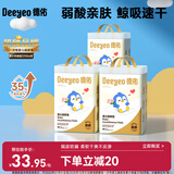 德佑一次性婴儿隔尿垫金装m码138片33*45cm护理产褥姨妈垫不可洗