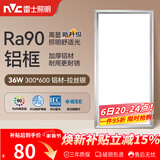 雷士（NVC）厨房灯led集成吊顶吸顶灯扣板灯卫生间面板灯平板灯36w
