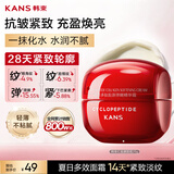 韩束红蛮腰面霜25g抗皱紧致补水保湿妆护肤品教师节礼物试用装旅行装