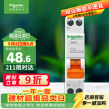 施耐德 空气开关 1P+N C32A 微型断路器双进双出DPN空开 MGNEA9A45C32R