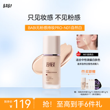 BABI粉底液清透遮瑕定妆三合一礼物不脱妆N01自然白30g