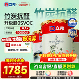 立邦乳胶漆竹炭抗甲醛防霉净味五合一墙漆油漆内墙漆54L/约75KG套装