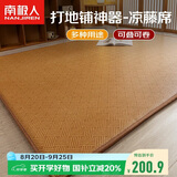 南极人夏季榻榻米藤席床垫地铺睡垫 加厚夹棉床垫子1.8x2m凉席爬爬垫