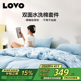 LOVO罗莱家纺 水洗棉四件套 纯棉套件全棉床单床上被套200*230cm