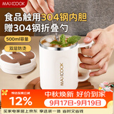 美厨（MAXCOOK）水杯马克杯304不锈钢保温咖啡杯子带盖勺办公室喝水泡茶杯MCB1570