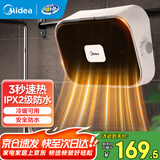美的（Midea）浴室暖风机取暖器 家用电暖器壁挂式冷暖两用电暖气恒温节能浴霸速热防水卫生间热风机 【居浴两用 可挂毛巾】 机械式 HFY20Y