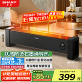 夏普石墨烯踢脚线取暖器电暖器家用制热加湿电暖气浴室对流暖气片防水布艺防烫孕婴烘衣遥控移动地暖 离子群石墨烯加湿净化遥控款