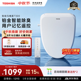 东芝（TOSHIBA）智能马桶盖全自动清洗加热烘干铂金除臭0.1秒即热水T300