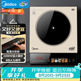 美的（Midea）家用电磁炉电陶炉电池炉2200W大功率猛火新型电磁灶一体微晶面板爆炒炒菜智能定时火锅炉MC-E22B35