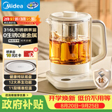 美的（Midea）纯钛0涂层养生壶 烧水壶 恒温家用调奶器 全自动一体电热水壶煮茶器1.5L MK-YS15PY2-Ti