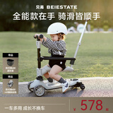 贝易至尊滑板车 1-3-6岁可折叠可坐溜溜平衡车宝宝生日礼物遛娃神器 【至尊 六合一】云母灰推荐1岁+