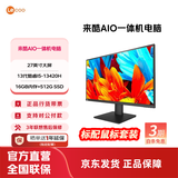 来酷 来酷LecooAIO 一体机 办公商用台式机电脑 全高清屏享联想服务 27英寸/I5-13420H/16G/512G黑