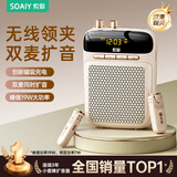 索爱（soaiy）S-318Pro无线磁吸双麦领夹小蜜蜂扩音器教师专用蓝牙音箱音响讲课喇叭麦克风19W导游教学户外