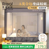 皇朝家私 坐床式蚊帐 A类抑菌宝宝防摔蚊帐纹帐全底家用  1.5米床适用