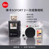 徕卡（Leica）SOFORT 2立拍立得相机 sofort2双模式即时相机（白色）+相纸10张（19188+19677）