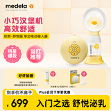 美德乐（Medela）吸奶器电动吸乳器单边防逆流舒适按摩母乳喂养丝韵舒悦版