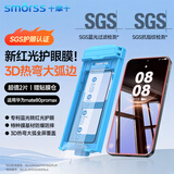 Smorss3D热弯膜【抵御蓝光+热销200W+】适用华为mate90promax/80promax钢化膜RS手机膜高清防指纹2套装