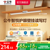 公牛（BULL）台灯LED酷毙灯学生led神器USB充电寝室床头灯吸附式磁吸灯宿舍灯 18W三段调光挥手感应80cm