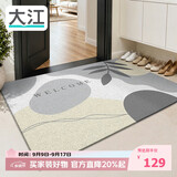 大江入户门地垫门口脚垫进门可裁剪丝圈地垫入户门垫80x120cm