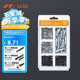 吉米家居 JM-G1601B 家用钉子套装干壁钉塑料膨胀管螺丝十字自攻钉210个