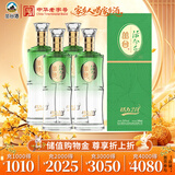 丛台活分子(活力218) 浓香型白酒 38度 500ml*4瓶 整箱装 中秋送礼