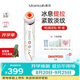 MESMOOTH 慕苏美容仪脸部按摩仪提拉美容仪家用洁面面部导入仪眼部嫩肤清洁礼盒礼物送女友 大理石白（升级版PRO3.0）