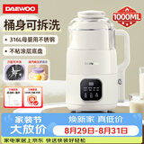 大宇（DAEWOO）破壁机家用豆浆机 升级316L不锈钢小型2-3人 可拆洗防水全自动微压免煮料理机SM10白