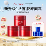 资生堂水之印红罐补水面霜90g*3五合一胶原保湿护肤套装中秋节礼物