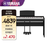 雅马哈（YAMAHA）P225B电钢琴88键重锤初学考级便携成人儿童原厂木架三踏板