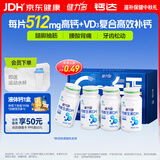 健力多钙达钙片维生素D片60片*4瓶礼盒装补钙中老年自营d3【中秋送礼】
