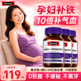 Swisse孕妇补铁专用铁剂孕期哺乳期补铁元素备孕孕期哺乳期贫血补血进口 【3瓶血红蛋白健康】 30粒*3瓶 孕妇专用补铁片