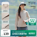 骆驼（CAMEL）冷白皮户外原纱防晒衣25新款男女upf50+立领修身速干防晒服  M