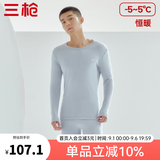 三枪（THREEGUN）秋衣秋裤男女套装加厚100%纯棉保暖内衣抗静电情侣秋冬季打底衣 冰岛灰（男 圆领） L