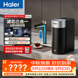 海尔（Haier）新品鲜活水1200G净水器6年RO膜后置抑菌过滤净水机直饮机3L/min小体积R122
