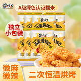 黄飞红（HUANGFEIHONG）原味咸蛋黄锅巴28g*8蟹黄味办公室休闲零食独立包装网红小吃