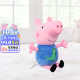 小猪佩奇乔治玩偶毛绒玩具抱枕公仔两岁女孩布娃娃小猪猪儿童生日礼物