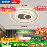 HD吸顶灯卧室灯中山灯具26款餐厅灯led造型灯护眼全光谱包上门安装