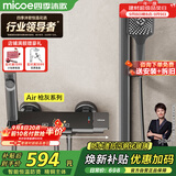 四季沐歌（MICOE）恒温淋浴花洒套装 增压精铜淋浴器枪灰简易恒温方管花洒全套Air