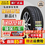 佳通轮胎舒适轿车T20 205/55R16 91H E1原装大众宝来