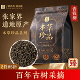 贡苑 青钱柳叶茶250g 中药材原料张家界古树嫩芽叶金钱青前柳成原叶茶