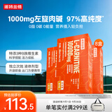 诺特兰德左旋肉碱10000健身有氧运动营养饮料 10ml*10袋*8盒 橙子味