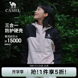 骆驼户外(CAMEL)冲锋衣男女防污防水三合一两件套冲锋衣女A23CA70126D
