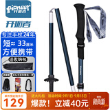 开拓者（pioneer）天狼星2系登山杖碳纤维碳素铝合金折叠款可伸缩户外手杖越野拐杖