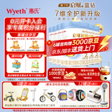 惠氏「官方授权」启赋 亲和人体 配方奶粉 蕴怡2段 810g 6罐 【蓝钻升级版】