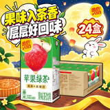 维他奶维他苹果绿茶果味饮料250ml*24盒 整箱装 囤货必备