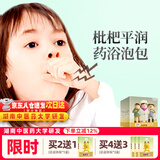 艾裕三伏儿童泡浴包金银花婴儿泡澡中药包宝宝咳咳洗澡包小儿健体草本 069小儿平润(久咳多痰)20g*12袋