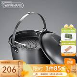 火枫（FIRE-MAPLE）吊蒸锅mini 户外吊蒸锅含蒸屉盘 野外露营蒸汽锅炉单锅具汤锅火锅