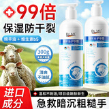 DR.ML绵羊油护手霜滋润防干裂补水保湿改善干燥粗糙皲裂凡士林男女300g