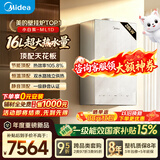 美的（Midea）【小白狐ML1D】超一级能效冷凝燃气壁挂炉天然气采暖炉热水器以旧换新0元安装LL1PBD28-ML1DII