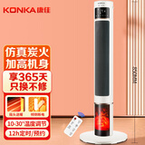 康佳（KONKA）取暖器家用石墨烯暖风机遥控立式电暖气浴室电暖风节能热风机速热摇头仿真炭火电暖器KDNF-2217E-P